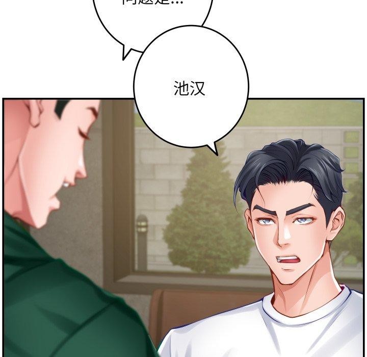 85P - 极乐之神