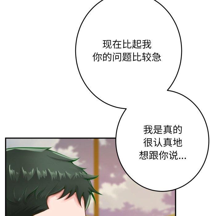 87P - 极乐之神