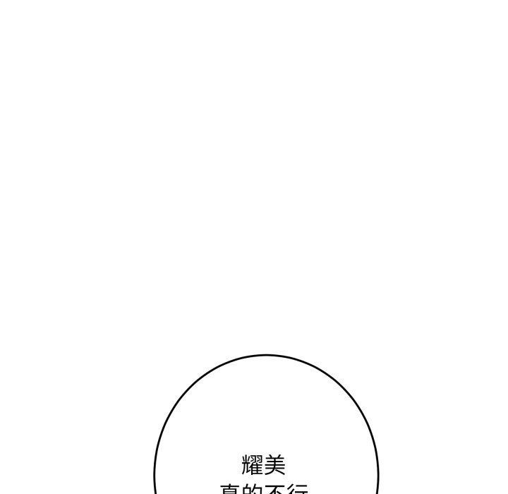 89P - 极乐之神
