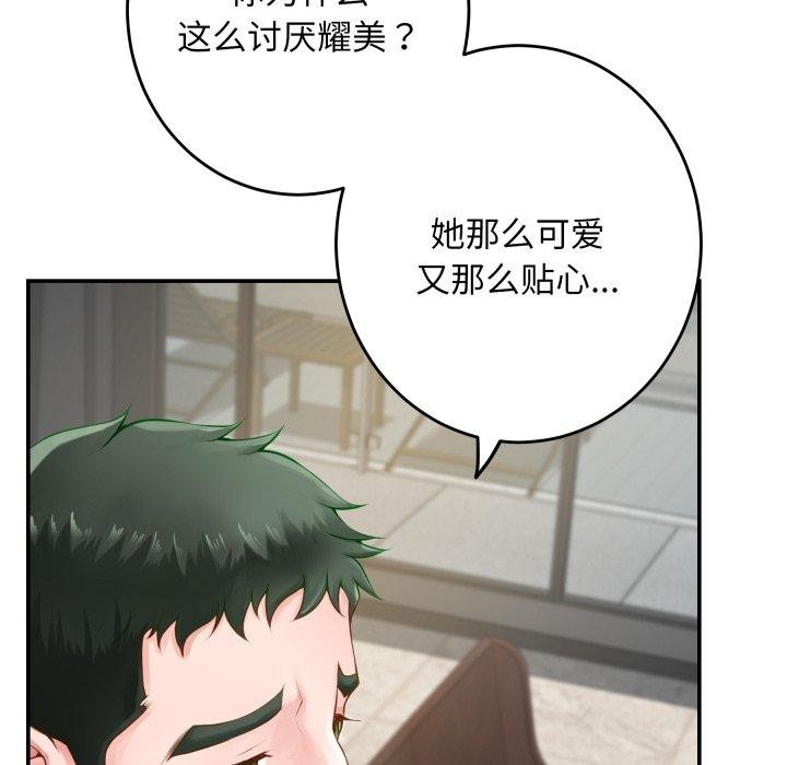 95P - 极乐之神