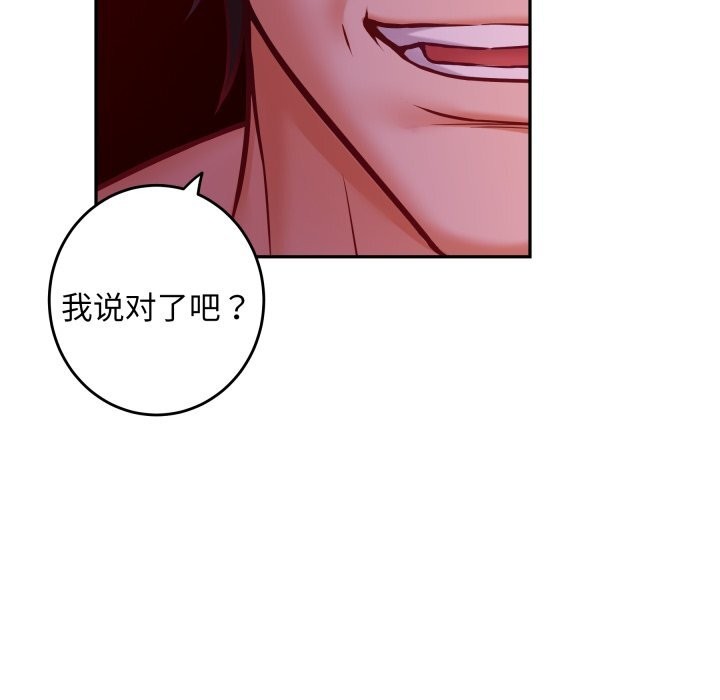 119P - 极乐之神