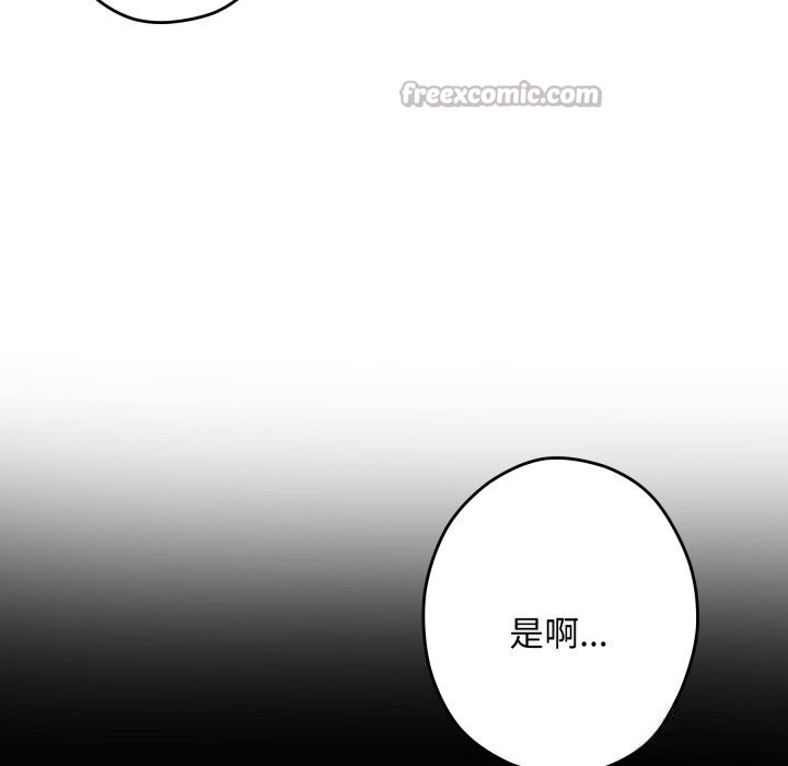 14P - 极乐之神