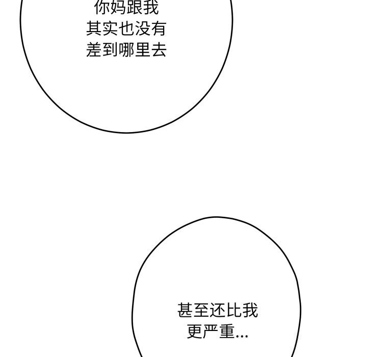 160P - 极乐之神