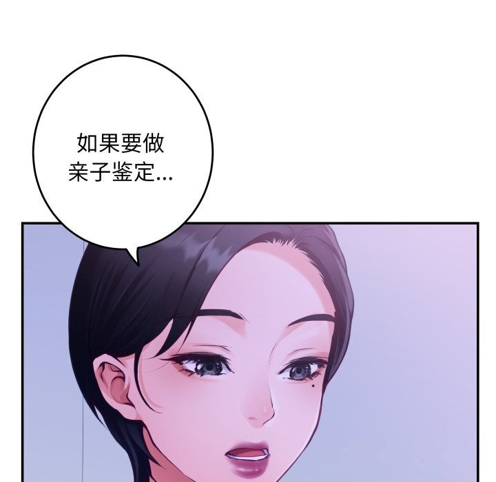24P - 极乐之神