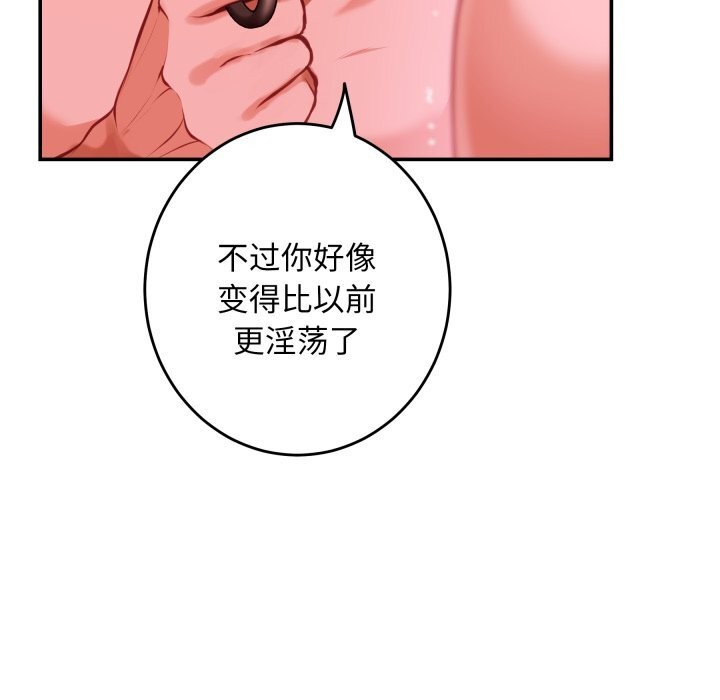 79P - 极乐之神
