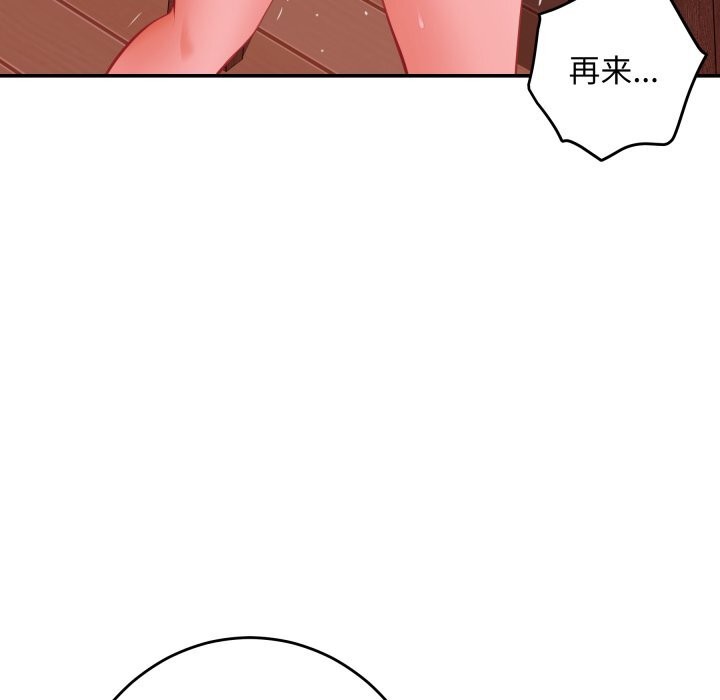 82P - 极乐之神