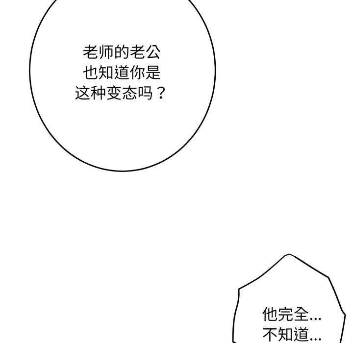 83P - 极乐之神
