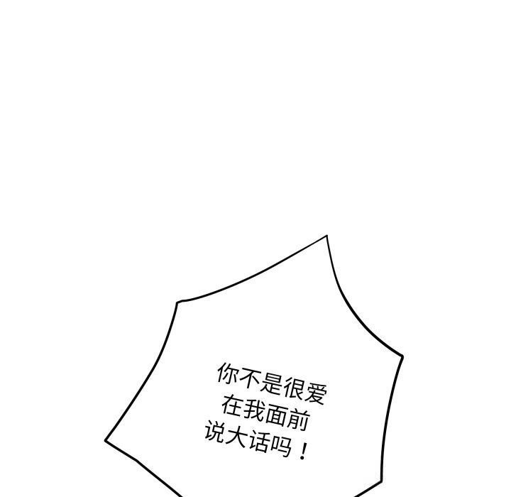 93P - 极乐之神