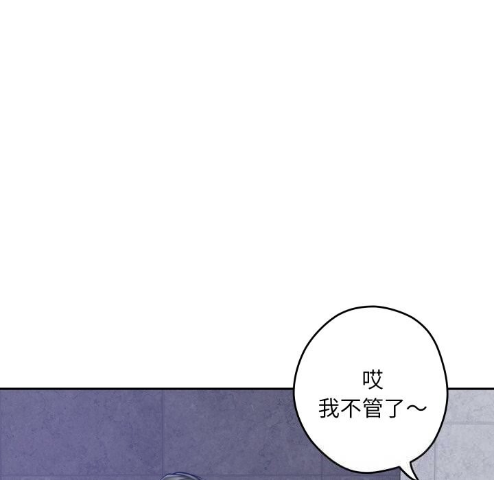 114P - 极乐之神