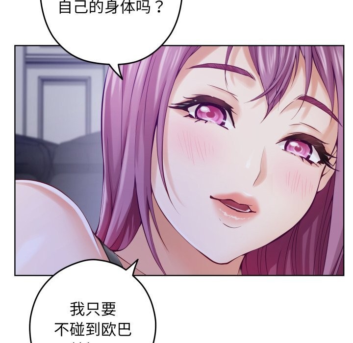 123P - 极乐之神