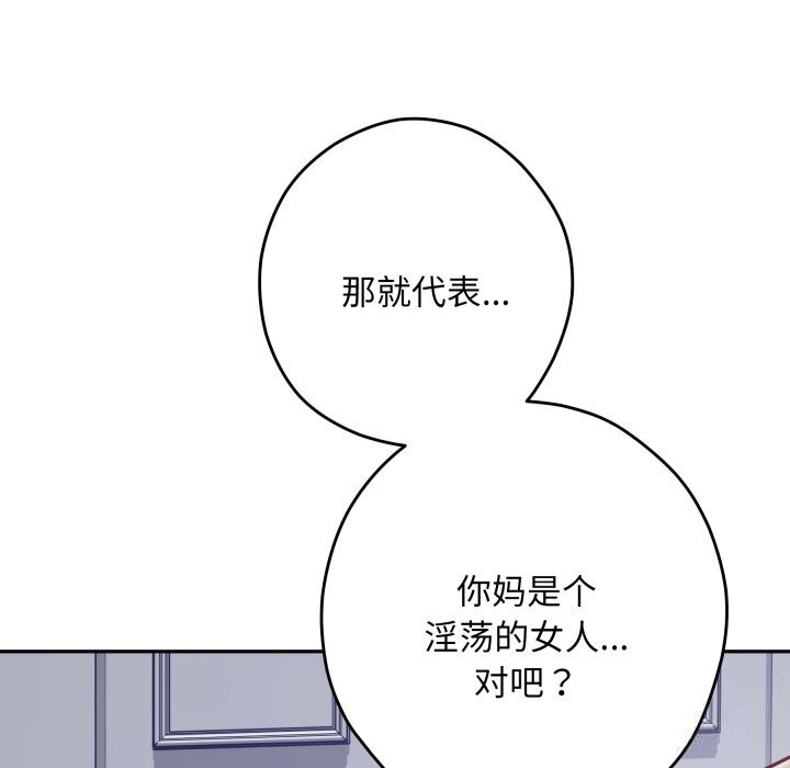 150P - 极乐之神