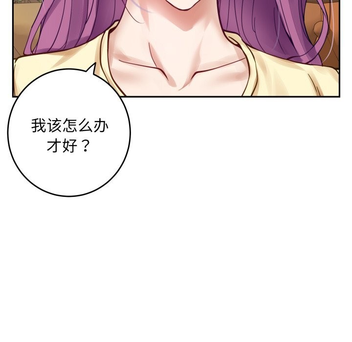 185P - 极乐之神