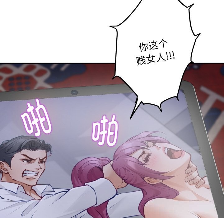 198P - 极乐之神