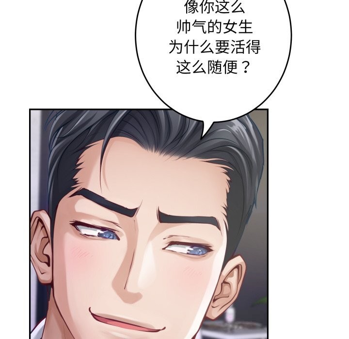 24P - 极乐之神