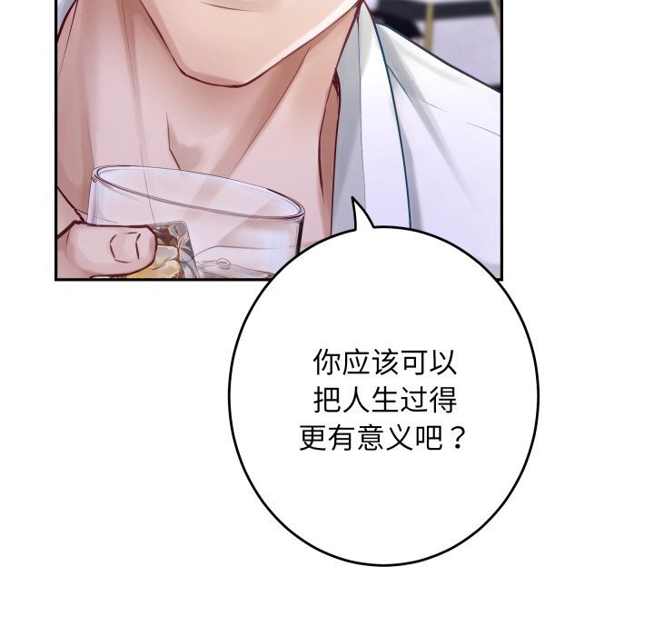 25P - 极乐之神