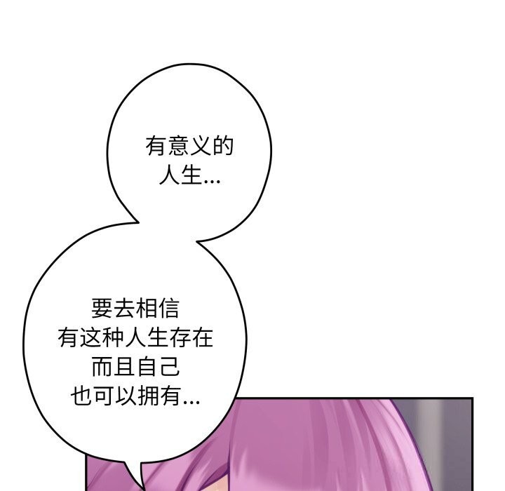 29P - 极乐之神