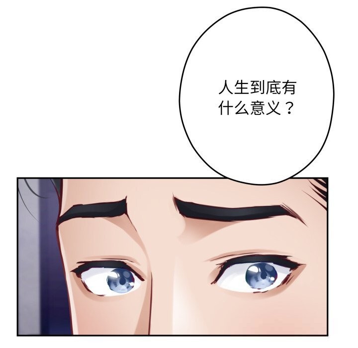 32P - 极乐之神