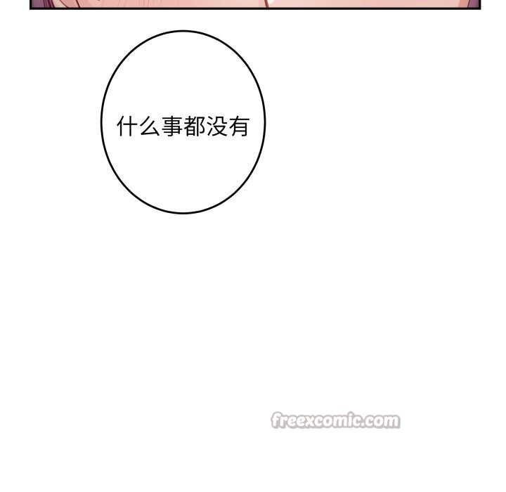 70P - 极乐之神