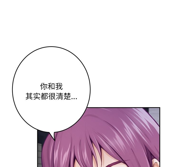 90P - 极乐之神