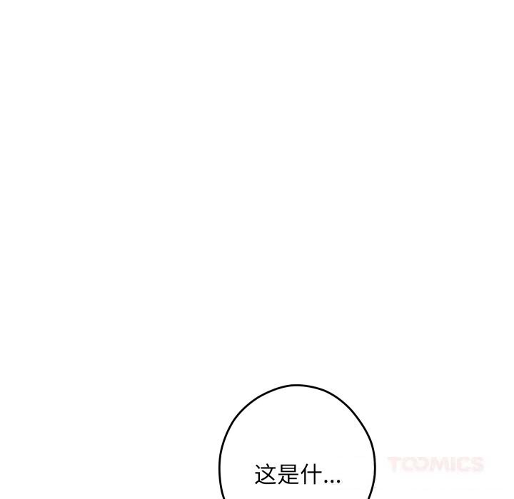 105P - 极乐之神