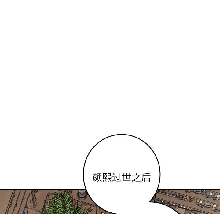 114P - 极乐之神