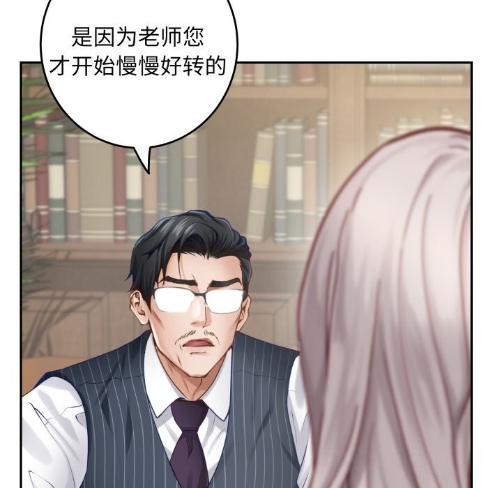 118P - 极乐之神