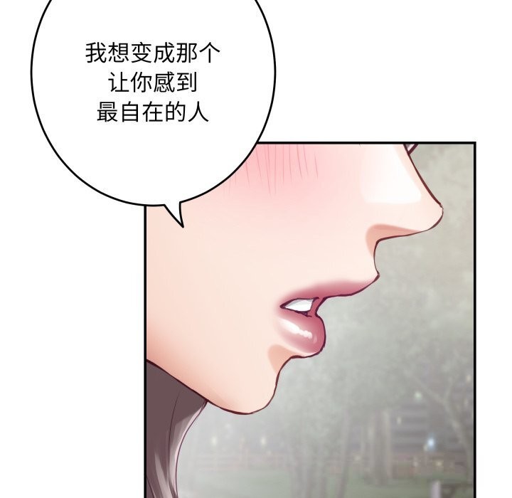 143P - 极乐之神