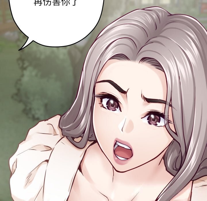 157P - 极乐之神