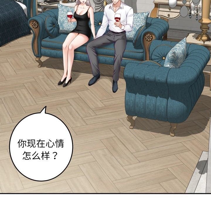194P - 极乐之神