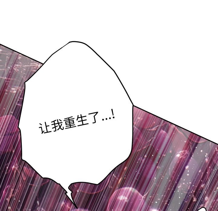 218P - 极乐之神