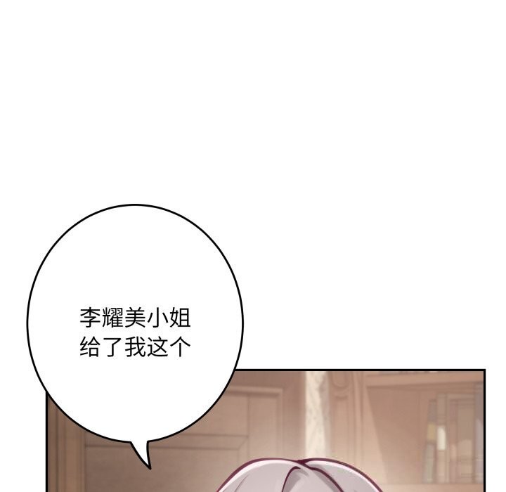 27P - 极乐之神