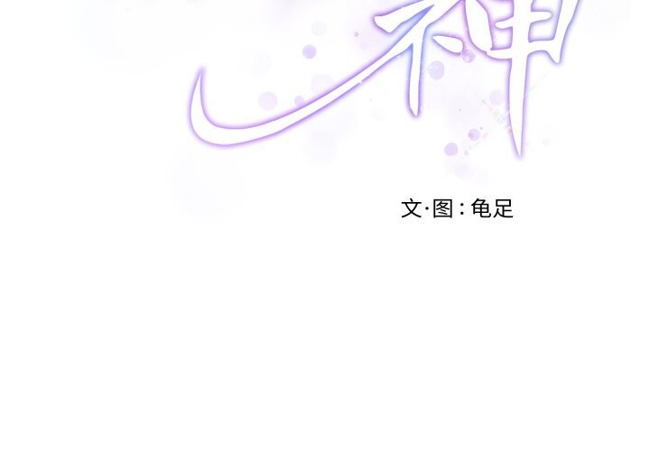 3P - 极乐之神