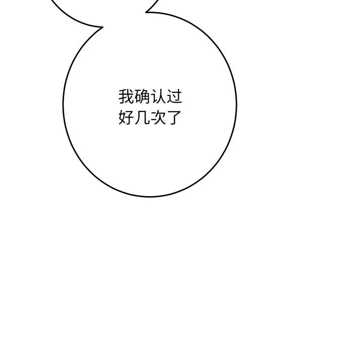 61P - 极乐之神