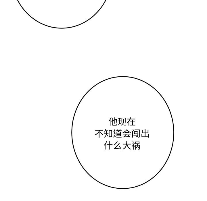 78P - 极乐之神
