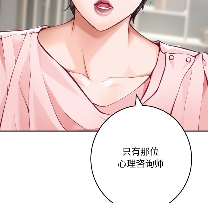 81P - 极乐之神