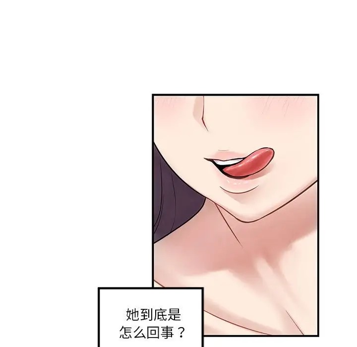 10P - 极乐之神
