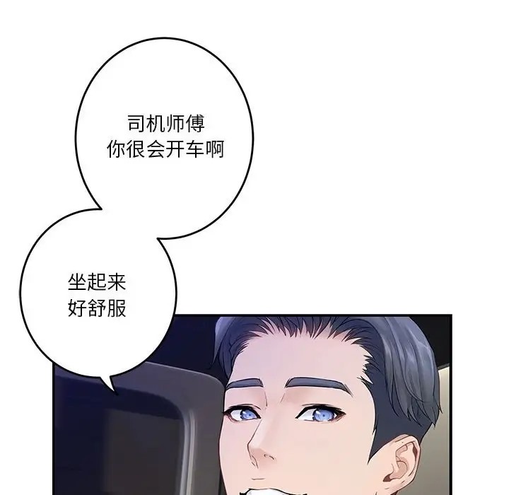 110P - 极乐之神