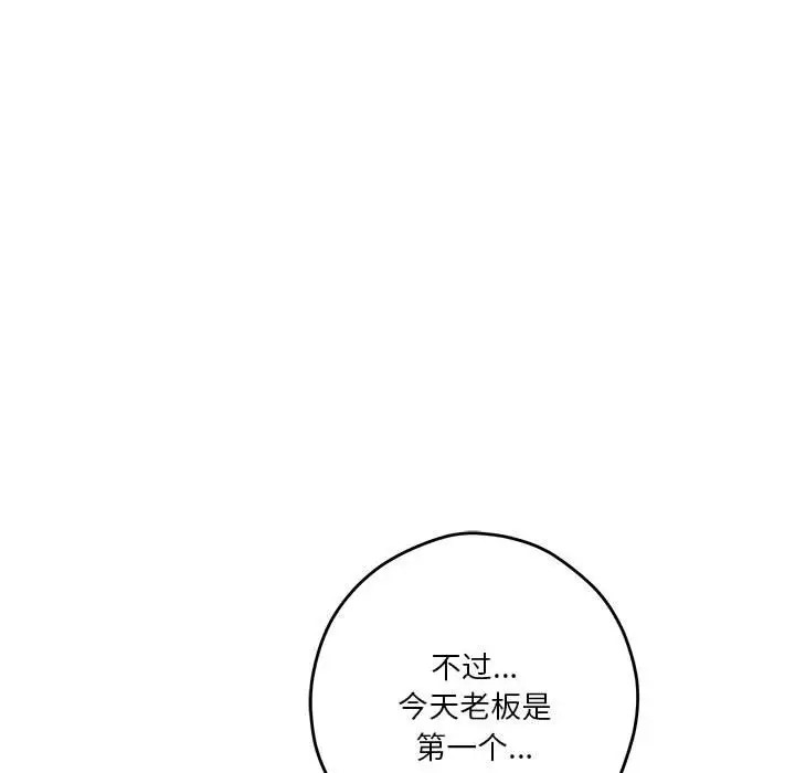 127P - 极乐之神