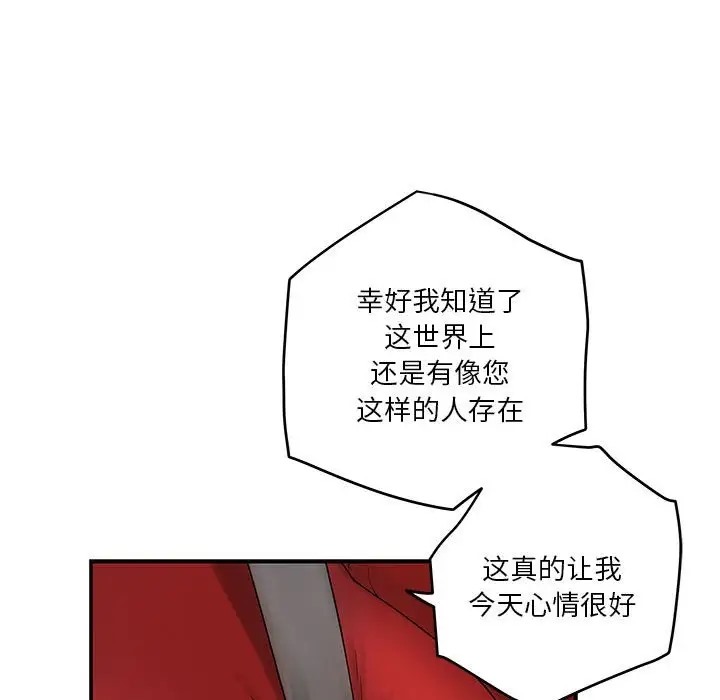 134P - 极乐之神
