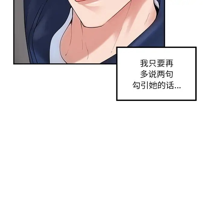 138P - 极乐之神