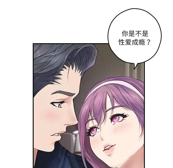 14P - 极乐之神