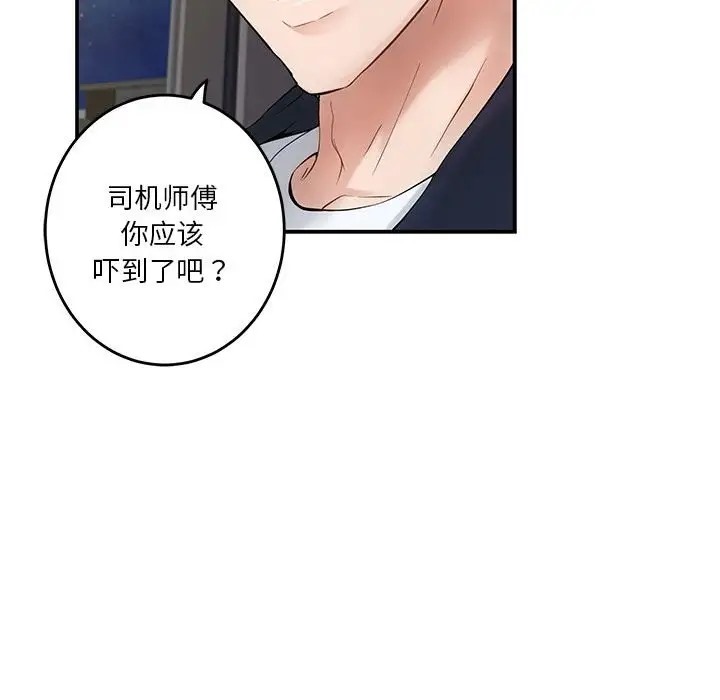 154P - 极乐之神