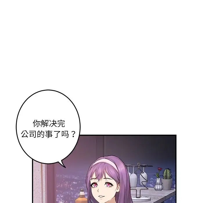 44P - 极乐之神