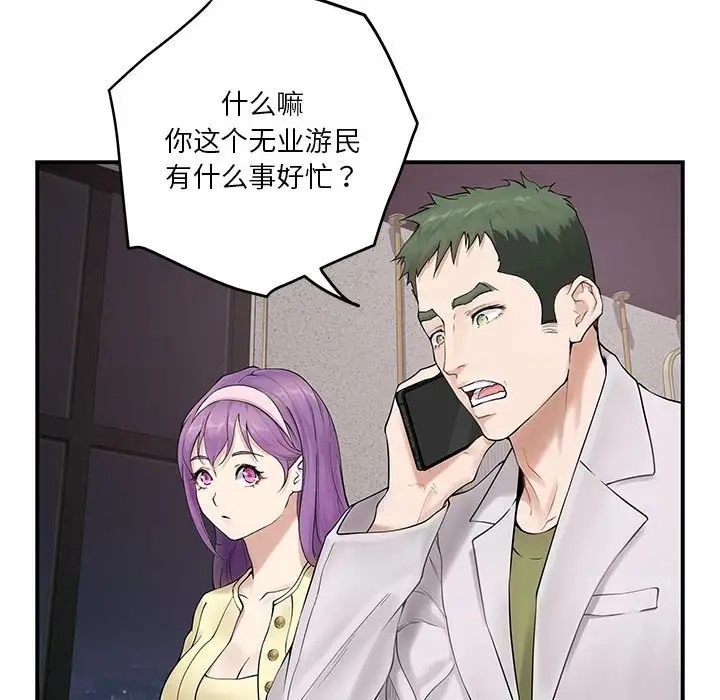 80P - 极乐之神
