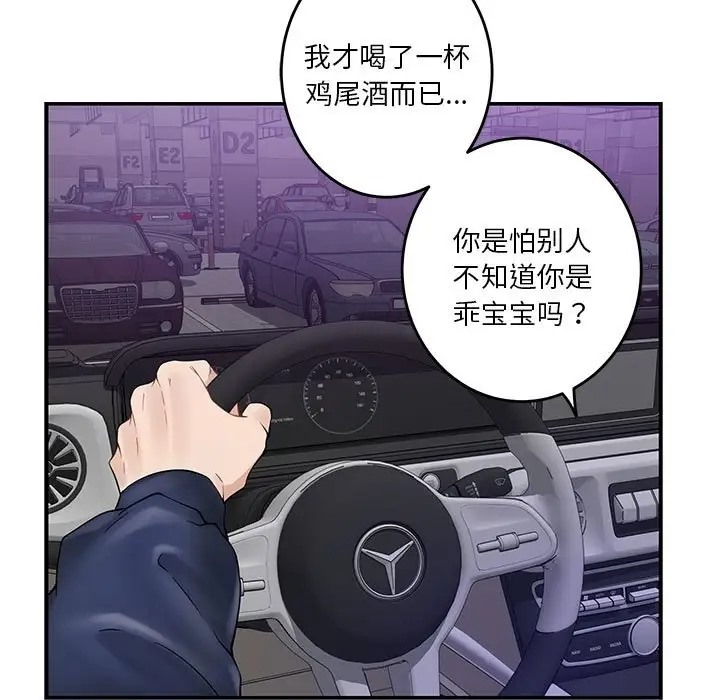 88P - 极乐之神