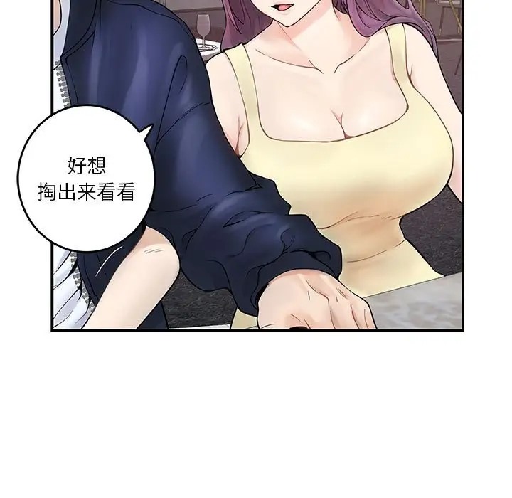 8P - 极乐之神
