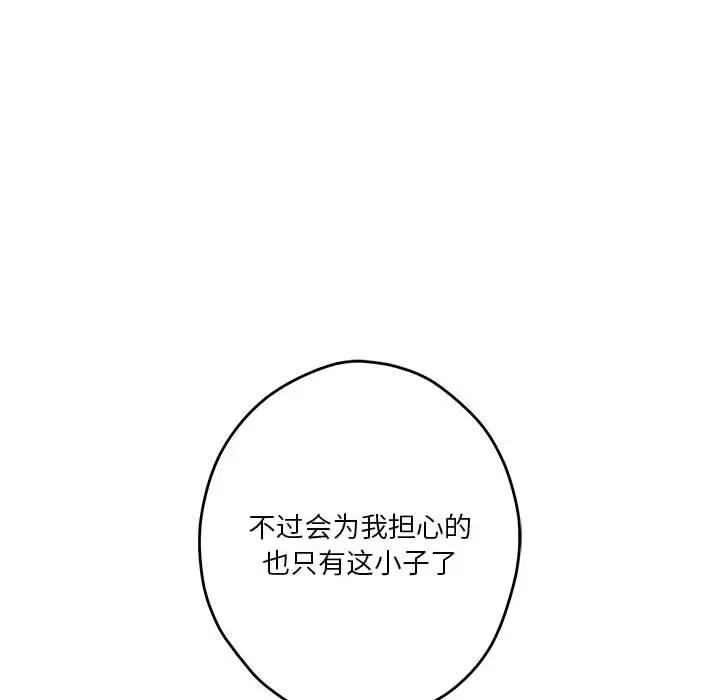 92P - 极乐之神