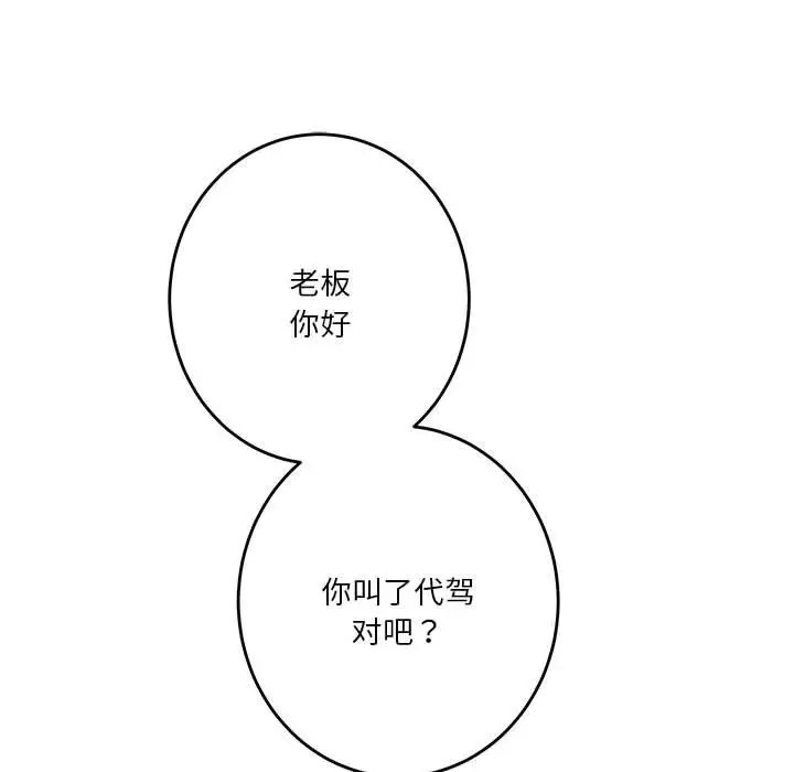 97P - 极乐之神