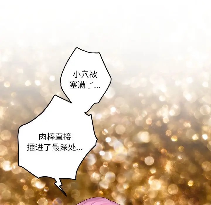 110P - 极乐之神