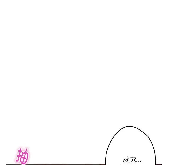 124P - 极乐之神